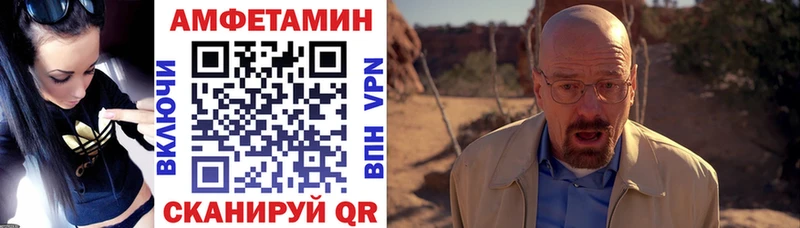 Амфетамин 97%  это формула  Архангельск 