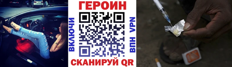 ГЕРОИН хмурый купить наркотик Архангельск